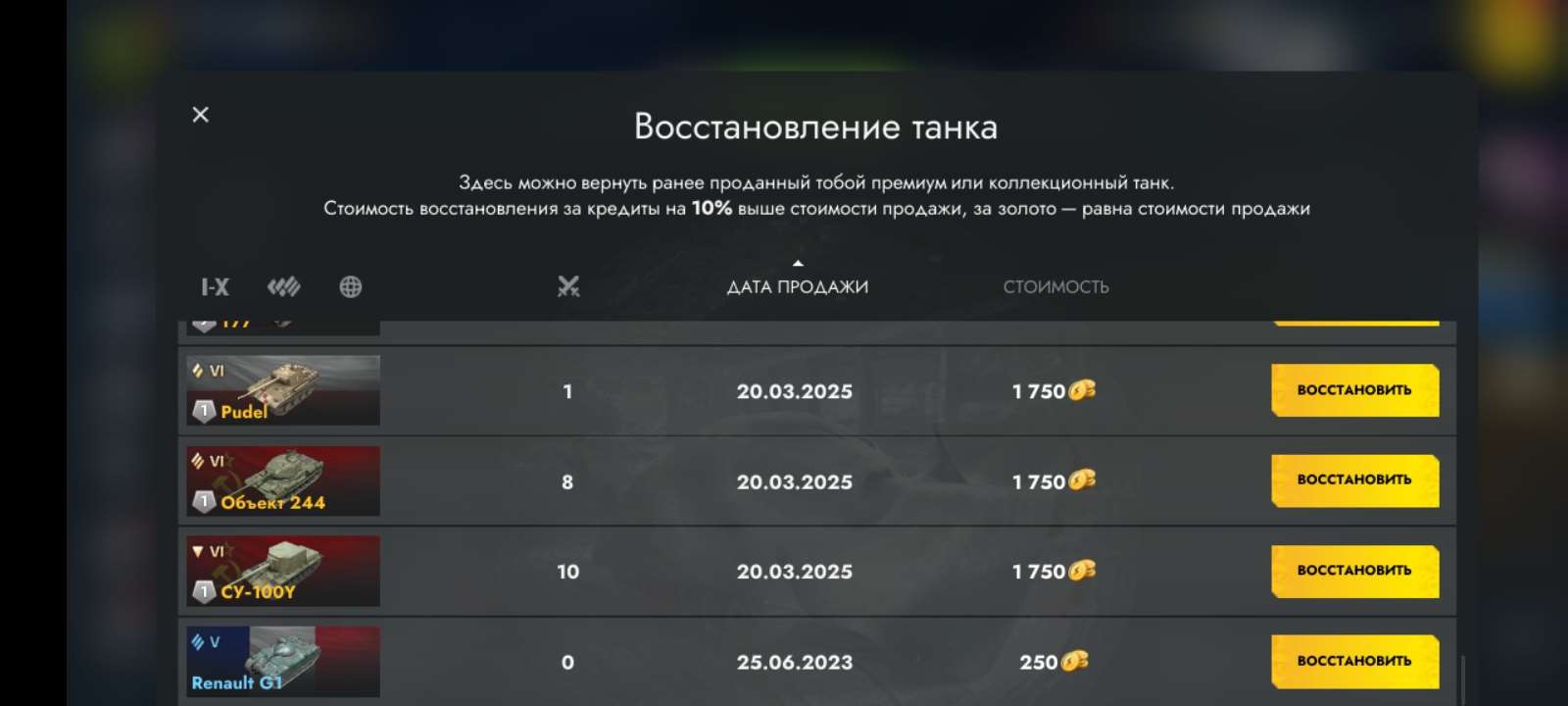 продажа аккаунта к игре Tanks Blitz, WoT(Lesta, WG)